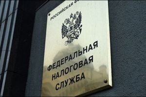 налоговая РФ